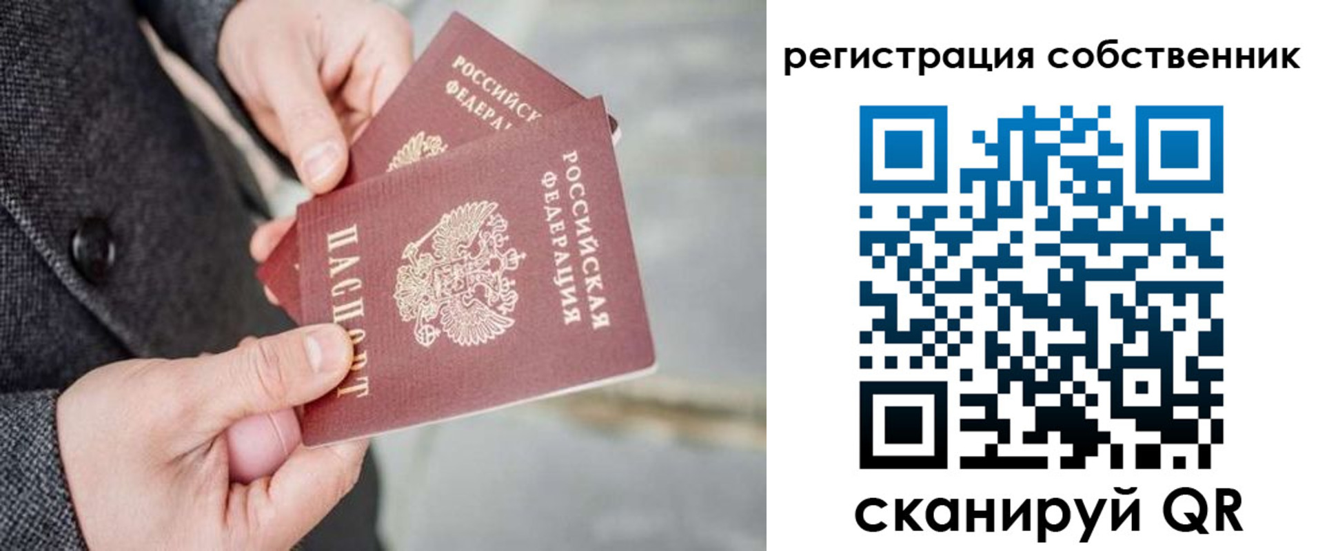 временная регистрация гарантия в Новочебоксарске