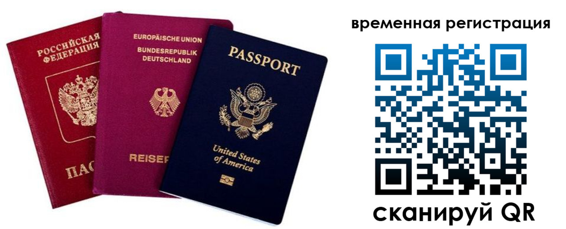 временная регистрация собственник в Новочебоксарске