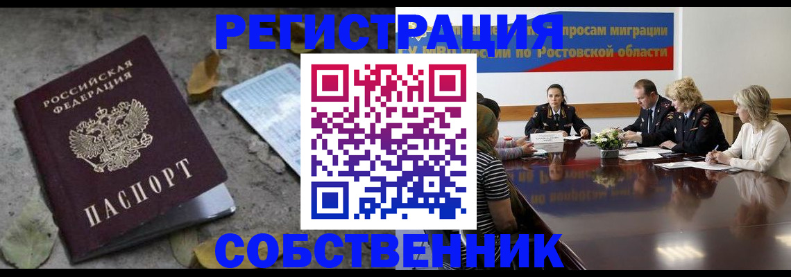 временная регистрация для школы в Новочебоксарске