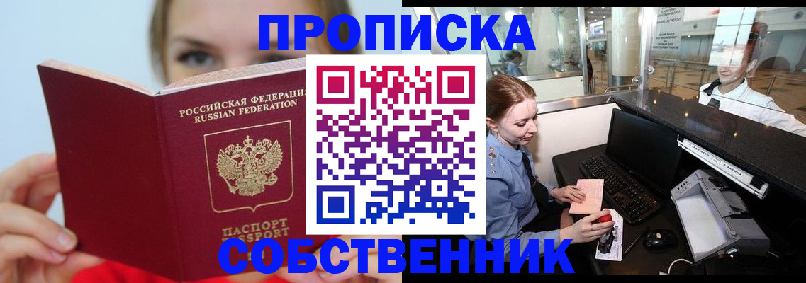 где прописаться в Новочебоксарске