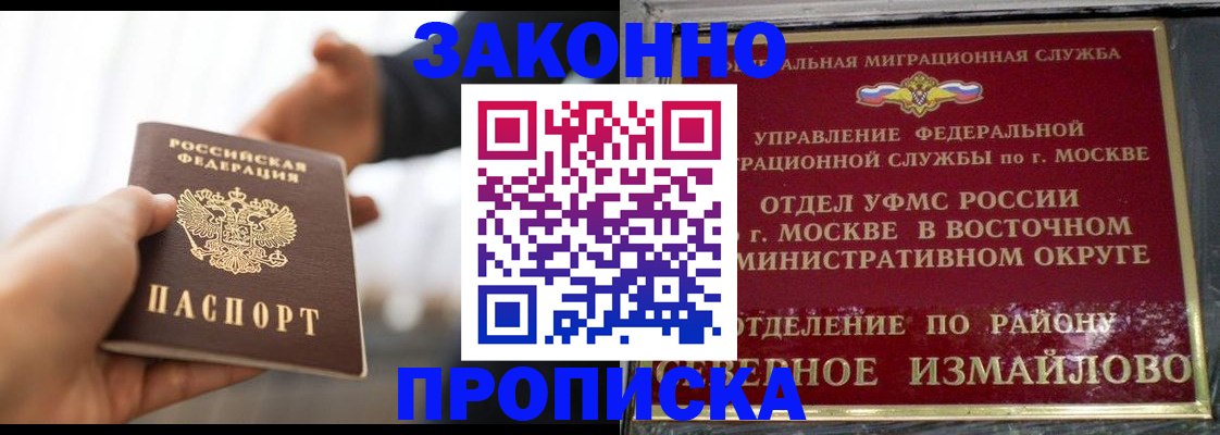 прописка иностранных граждан в Новочебоксарске