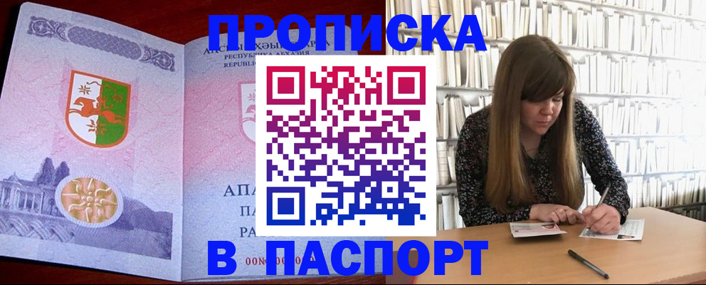 временная регистрация поиск в Новочебоксарске