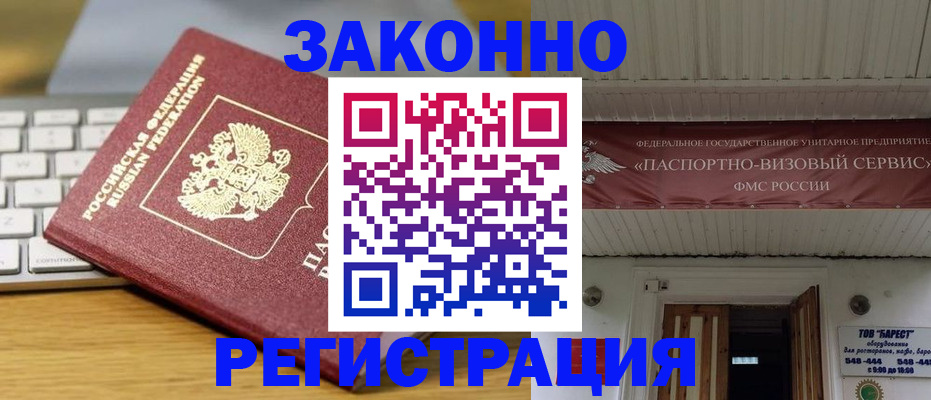 прописка для военкомата в Новочебоксарске