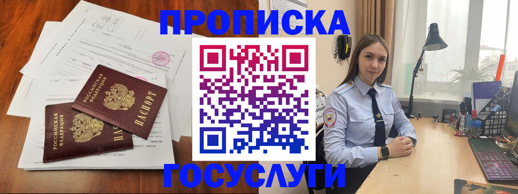 прописка для школы в Новочебоксарске